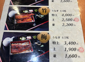 鰻の成瀬 神戸湊川店: みかんさんの2026年04月30日の3枚目の投稿写真