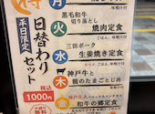 和牛の郷キッチン デュオこうべ店: みかんさんの2026年03月の1枚目の投稿写真