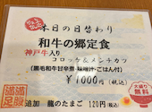 和牛の郷キッチン デュオこうべ店: みかんさんの2026年04月30日の2枚目の投稿写真