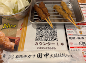 串カツ田中 垂水店: みかんさんの2026年08月31日の2枚目の投稿写真
