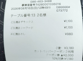 お好み鉄板 どろ 倉敷マスカット店: やっちんさんの2026年08月20日の1枚目の投稿写真