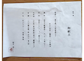 焔 HOMURA 別邸 湯田温泉店: やっちんさんの2026年08月10日の1枚目の投稿写真