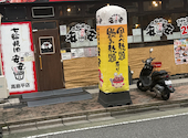 安安 高島平店: じゃんさんの2026年06月29日の1枚目の投稿写真