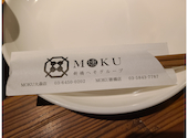 鉄板串 燻製 MOKU 大森店: うのさんの2025年10月10日の2枚目の投稿写真