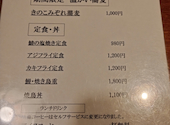 鳥元 中目黒店: あさんの2026年02月19日の3枚目の投稿写真