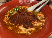 京辛麺 木屋町店: ゆかりさんの2026年06月29日の1枚目の投稿写真