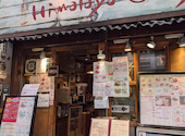 ヒマラヤカリー Himalaya Curry 参宮橋店 Sangubashi: yuyuさんの2026年03月25日の1枚目の投稿写真