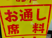 やきとりセンター 横浜天理ビル店: めんちさんの2026年08月16日の1枚目の投稿写真