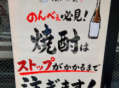 酒と魚とめし 濱いちもんめ 横浜店: めんちさんの2026年08月16日の1枚目の投稿写真