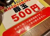うまいもん横丁 加西店: n*さんの2026年03月04日の1枚目の投稿写真