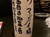izakaya貧乏: みどさんの2024年08月の1枚目の投稿写真