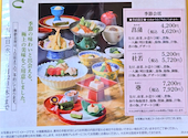 木曽路 多摩ニュータウン店: けぃこさんの2025年05月02日の1枚目の投稿写真
