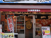 目利きの銀次 熊本下通アーケード街店: かみやんさんの2026年10月14日の1枚目の投稿写真