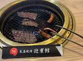 肉匠 迎賓館富雄店: まっちゃんさんの2024年12月28日の1枚目の投稿写真