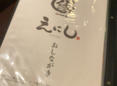 【個室居酒屋】野菜巻き串と旨い海鮮 縁 - &nbsp;enishi &nbsp;&nbsp;- 国府宮店: ミーさんの2026年09月01日の1枚目の投稿写真