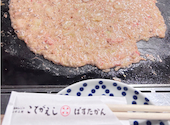 そごう千葉　こてがえし: 29micoさんの2026年06月25日の2枚目の投稿写真