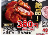 あみやき亭 岡崎店: マルさんの2026年04月27日の1枚目の投稿写真