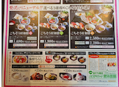 ごちそう村 高砂店: タカヒロさんの2026年04月10日の1枚目の投稿写真