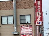 あみやき亭 東浦店: anさんの2026年04月22日の1枚目の投稿写真
