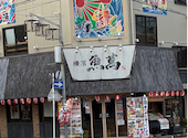 横濱魚萬 刈谷北口駅前店: anさんの2026年04月22日の1枚目の投稿写真