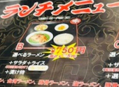 台湾料理 九龍閣 掛川店: anさんの2026年05月24日の1枚目の投稿写真