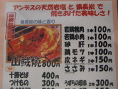 鶏匠たけとり: 日本全国飲み歩き親父さんの2012年01月09日の3枚目の投稿写真