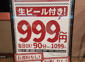 焼鳥・串カツ＆飲み放題　たま　テレビ塔店: ashlynxさんの2026年01月の1枚目の投稿写真