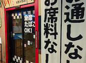焼鳥 串カツ&飲み放題 たま テレビ塔店: ashlynxさんの2026年04月19日の3枚目の投稿写真