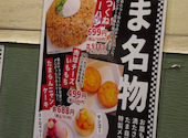 焼鳥 串カツ&飲み放題 たま テレビ塔店: ashlynxさんの2026年06月05日の3枚目の投稿写真