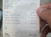 ≪海鮮/寿司/居酒屋≫ 東通りまぐろセンター 梅田店: マユーさんの2026年04月15日の1枚目の投稿写真