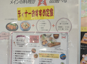 お台所 ふらり 栄スカイル店: 空飛ぶてふてふさんの2026年05月26日の2枚目の投稿写真