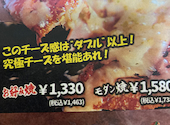 お好み焼き・鉄板焼き　偶　宝塚店: プヨさんの2026年03月の1枚目の投稿写真