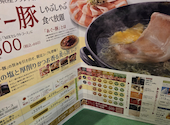 MK エムケイ レストラン 大野モール店: ミーラクルさんの2026年08月09日の1枚目の投稿写真