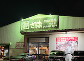 釣船茶屋 ざうお 所沢店: あつさんの2026年09月01日の1枚目の投稿写真
