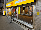 鳥貴族 千歳船橋店: あつさんの2026年06月09日の1枚目の投稿写真