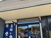 をかし 春日井本店: るめろさんの2026年06月15日の1枚目の投稿写真