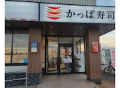 かっぱ寿司 十日町店: mさんの2026年06月19日の1枚目の投稿写真