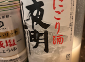 和醸良酒 〇たけ まるたけ 仙台: ぴしけさんの2024年12月19日の3枚目の投稿写真
