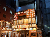 京橋横丁 東京八重洲京橋店: とももんさんの2026年10月05日の1枚目の投稿写真
