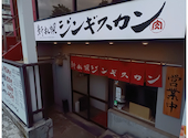 新札幌ジンギスカン: てらさんさんの2026年05月30日の2枚目の投稿写真
