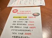 板前がいる町の酒場 庄や 新八柱南口店: たかさんの2025年11月28日の2枚目の投稿写真