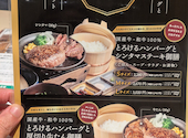 とろけるハンバーグ 福よし 福岡宗像店: フーマさんの2025年12月27日の3枚目の投稿写真