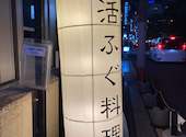 ふぐ 好 北新地店: のりさんの2024年11月07日の2枚目の投稿写真