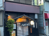 元目屋 川崎: ピコットさんの2026年08月08日の2枚目の投稿写真