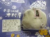 木村屋: 旅ネコさんの2017年01月30日の2枚目の投稿写真