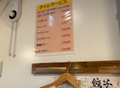 餃子酒場 荻窪店: 愛ちゃんさんの2026年04月28日の1枚目の投稿写真