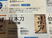さかな酒場 魚星 沼津南口店: ヒロさんの2026年06月11日の3枚目の投稿写真