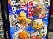 炉ばた焼きと海鮮と京出汁おでん 個室居酒屋 こもれび 池袋店: ななちゃんさんの2026年03月の1枚目の投稿写真
