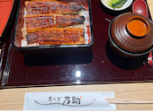 うなぎ乃助 松本店: ひまわりさんの2026年07月07日の1枚目の投稿写真