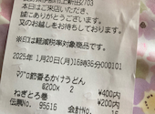 かっぱ寿司 伊那店: ツッチーさんの2025年01月21日の1枚目の投稿写真